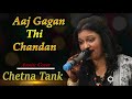 Aaj Gagan Thi Chandan Dholay Re Popular Gujarati Garba Song By Chetna Tank