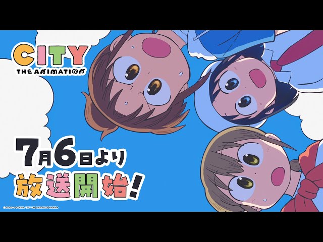 TOMOO、京アニ新作『CITY THE ANIMATION』のエンディング主題歌となる新曲「LUCKY」が7月2日リリース決定!ジャケ写も解禁! 4 YouTubeサムネイル