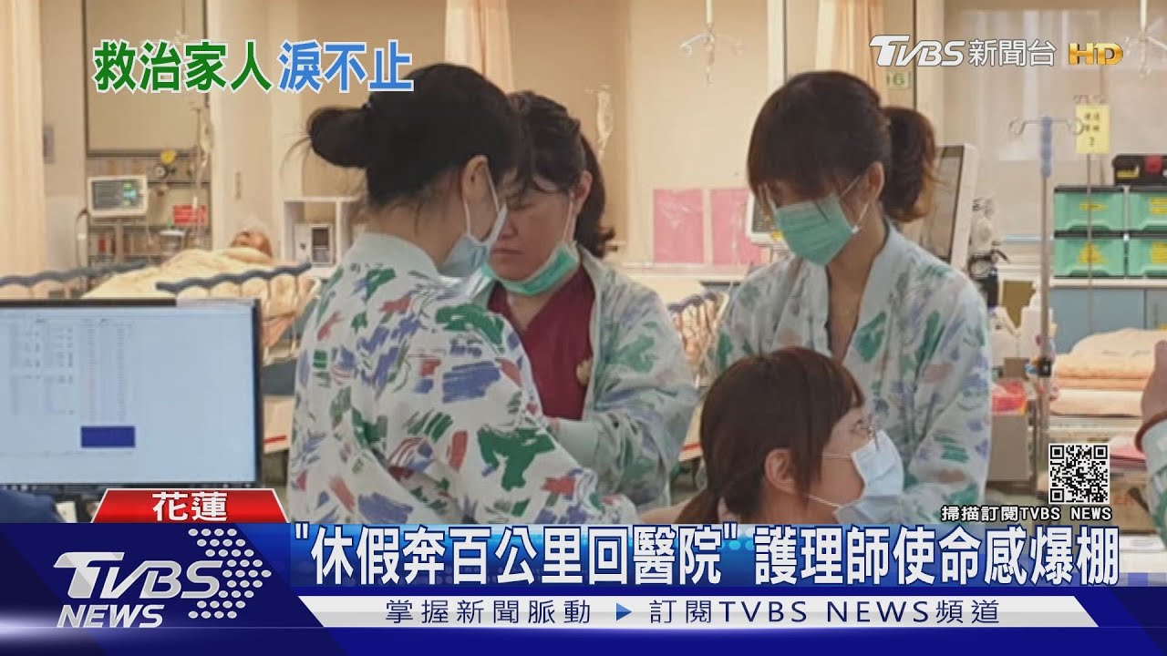 「他是我家人」前線醫護收治傷患 竟見親友冰冷遺體