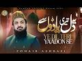 Heart Touching Beautiful Naat Ye Dil Teri Yaadon Se Official Video Zohaib Ashrafi