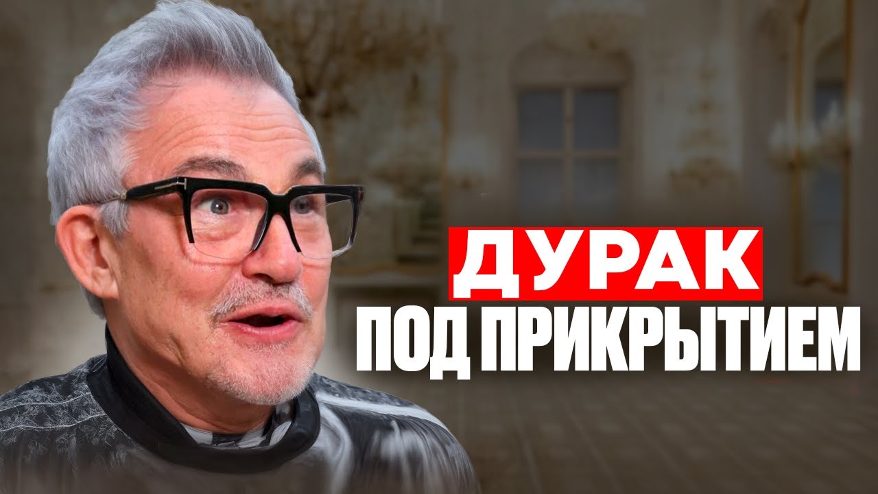 Ширинка Диброва - еще не провал: в чем, на самом деле, прокололся Дмитрий Дибр?