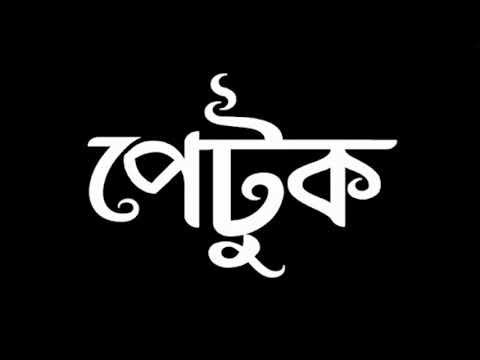 Thai Roll Icecream / থাই রোল আইসক্রিম