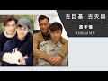 Leo Ku - In the Past Feeling (Feat. Louis Koo)