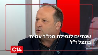 שנתיים לנפילת סמ"ר עמית בונצל ז"ל: "חיילים שנפצעו קשה קיבלו את איבריו - גם במותו הביא חיים לעולם" (חדשות ערוץ 14) - התמונה מוצגת ישירות מתוך אתר האינטרנט יוטיוב. זכויות היוצרים בתמונה שייכות ליוצרה. קישור קרדיט למקור התוכן נמצא בתוך דף הסרטון