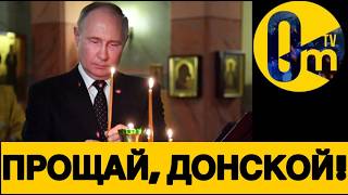 ФАТАЛЬНЫЙ ПОБЕГ ОККУПАНТОВ!