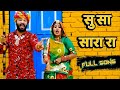 Rajasthani Ramedevji DJ Songs Su Sa Sara Ra Singer Yuvraj Mewadi SAV Rajasthani