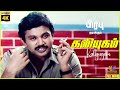 Kaliyugam 1988 Prabhu Raghuvaran Amala Tamil Superhit Full Movie Bicstol