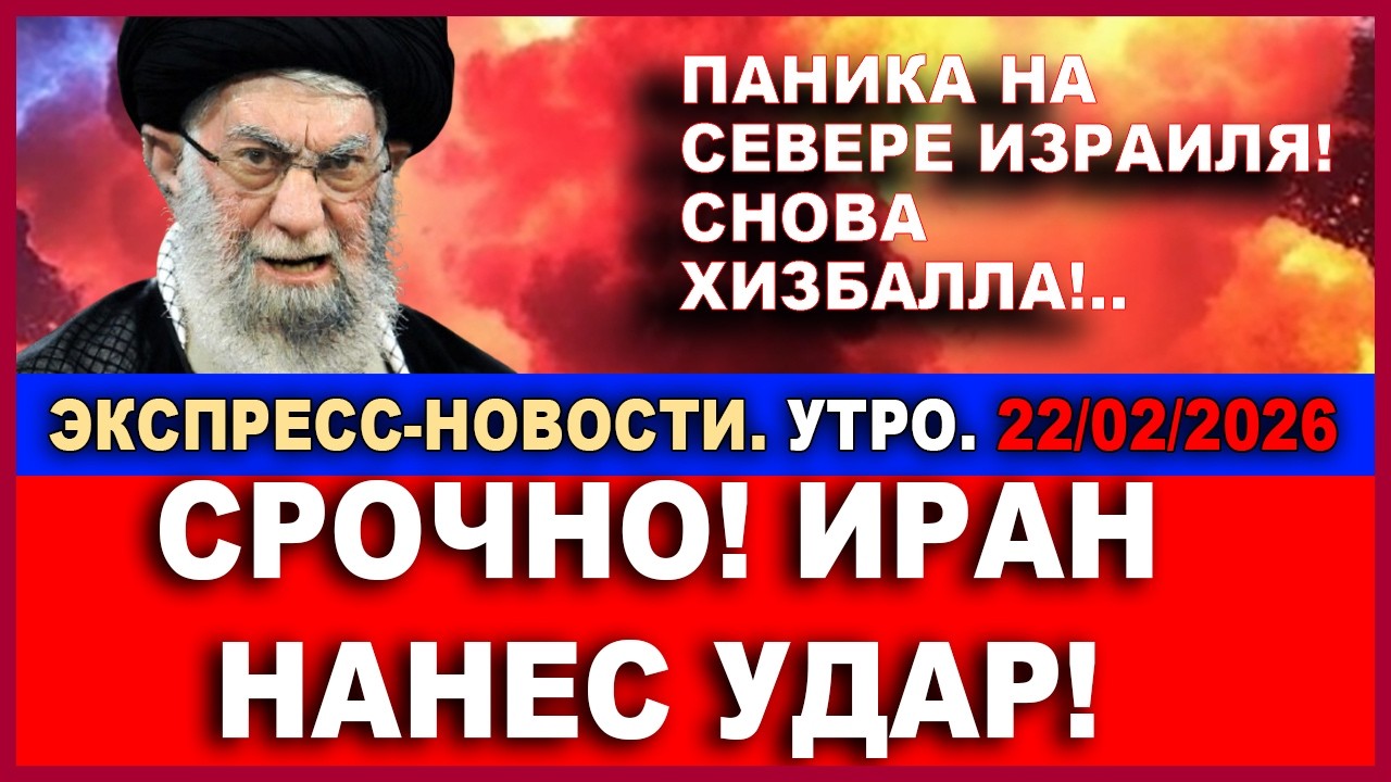 Срочно! То, чего боялись! В Иране снова кричат "Смерть Хоменеи!" Экспресс-ново?