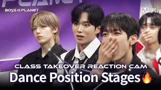 [BOYS II PLANET] 칼군무로 압도🔥댄스 유닛 계급 쟁탈 포지션 배틀 리액션 캠