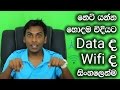 difference-between-wifi-and-mobile-data-17-11-2016