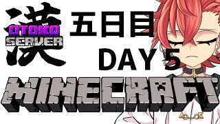 【MINECRAFT】朝になってまった【＃漢鯖】