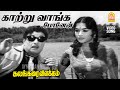 Naan Kattru Vaanga HD Video Song நான் காற்று வாங்க Kalangarai Vilakkam