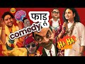 फाड़ू कॉमेडी दिमाग के तार हिला दे Aniruddhacha