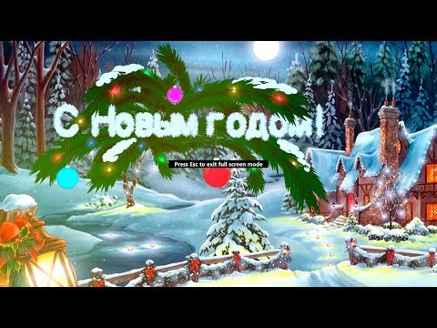 Vegas Pro 17 - футаж С НОВЫМ ГОДОМ