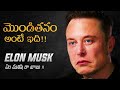 Turn Failure Into Fuel ELON MUSK Powerful Motivational Video