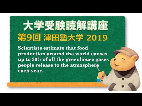 法律学科 英文読解講座 第9題(全30題) 津田塾大学 数学/情報 2019