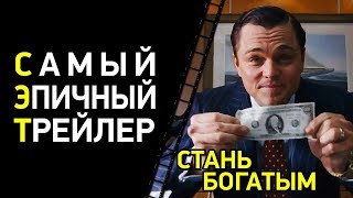 Сладкая жизнь Rich Life Simulator VR- Самый эпичный трейлер
