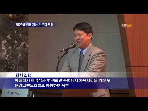 일본학부모 대상 선문대 투어