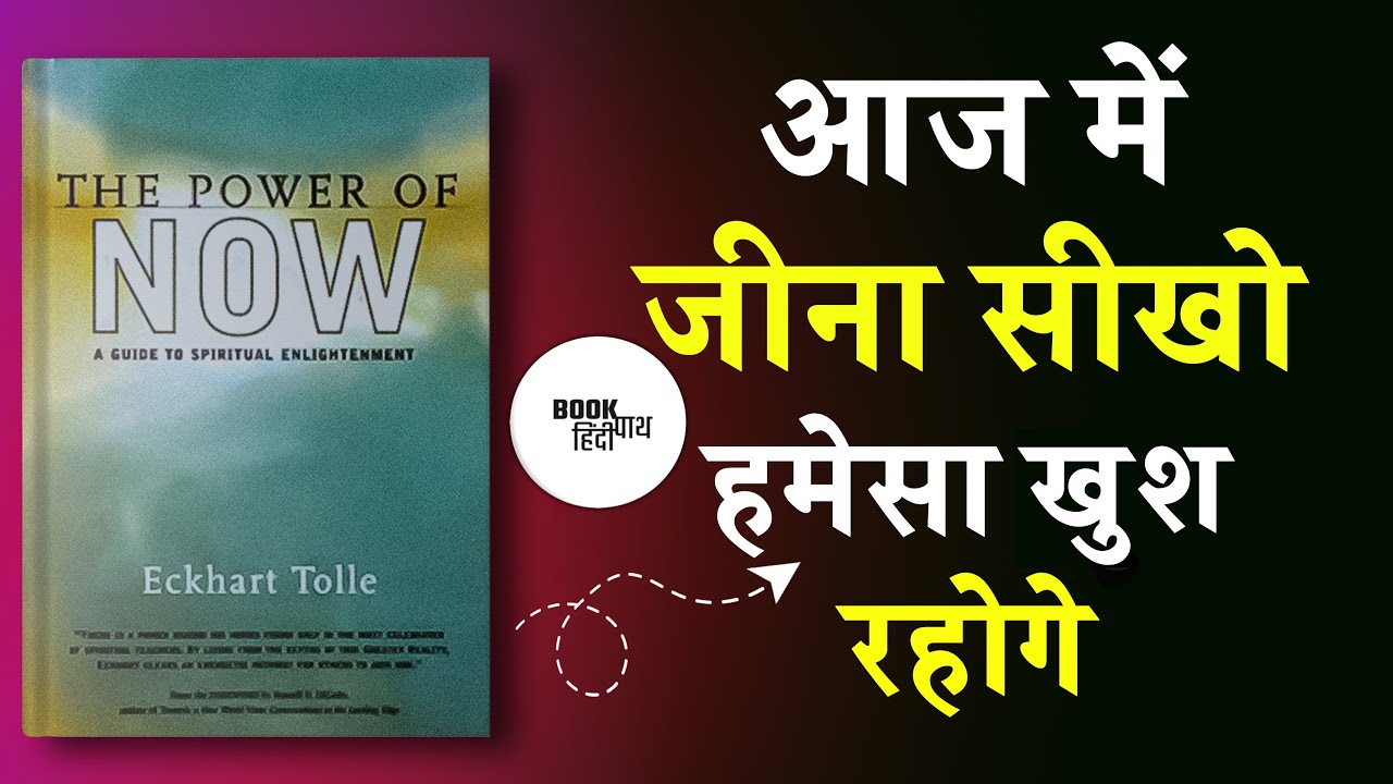 The Power Of Now Book Summary In Hindi Book Path Hindi