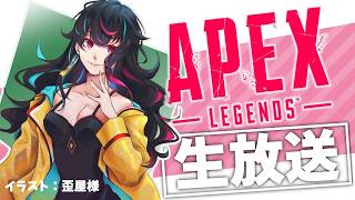 ただいまYouTube！ダイヤ目指してソロランク！【APEX】