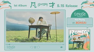 【imase】1st Album『凡才』全曲Trailer ( 2024.5.15 Release)