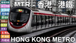 Download lagu 🇭🇰 Hong Kong MTR - All The Lines - Metro in Hong Kong - 香港 - 港鐵 - 所有的地鐵 (2019) mp3 Download lagu 🇭🇰 Hong Kong MTR - All The Lines - Metro in Hong Kong - 香港 - 港鐵 - 所有的地鐵 (2019) mp3