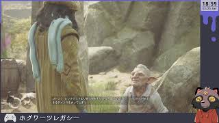 【ホグワーツレガシー】故郷の名は、マホウトコロ #04