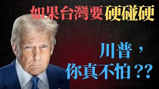 [心得] 關於美國晶片關稅