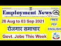 Employment News Paper This Week PDF Aug 2021 4th Week 28 03 Emp News रोजगार समाच