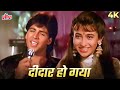 UDIT NARAYAN Hit Song Deedar Ho Gaya 4K Akshay Kumar Karishma Kapoor Deedar 1992