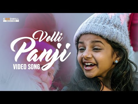 Velli Panji Video Song | Vidyasagar | Dileep | Malayalam Songs | My Santa #song #malayalamsongs