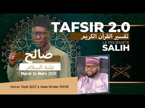 TAFSIR 2.0:  RAMADAN - DU 26 MARS 2024 - LE PROPHETE SALIH   - AVEC OUSTAZ TAYIB SOCE