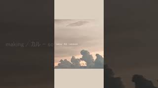 making music する 一人 [making / カル - sotteli.mid]#vocaloid #オリジナル曲 #デフォ子 #ボカロ #hyperpop