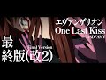 One Last Kiss Evangelion AMV 3 0 Final