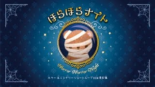 【M3-2016春】ほらほらナイト ホラーBGM素材集 【びたちー素材館】