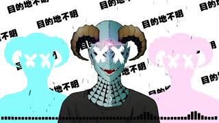 NIK TENDO - 365247 FEAT. KOKY  [UNKNOWN DESTINATION REMIX]