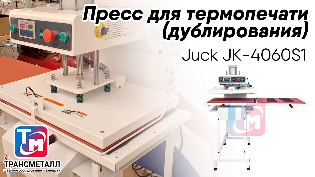 Пресс Juck JK-4060S1 видео
