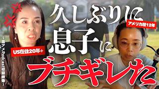 第427回|息子の態度が許せませんでした... by シノブ