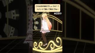 お?!どってる奏 #音乃瀬奏 #ホロライブ #音乃瀬奏生誕祭2025