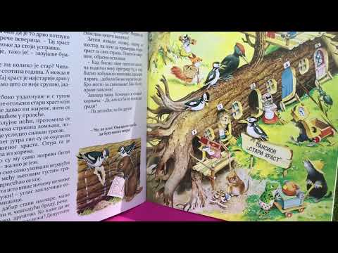 Pansion “Stari hrast” - Toni Vulf