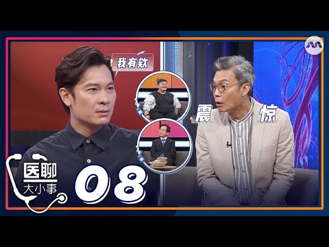 Let's Talk About Health 医聊大小事 EP8 | High Cholesterol