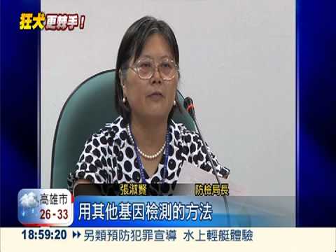 台東錢鼠咬傷婦 跨物種染狂犬?!