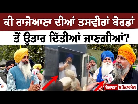 BIG NEWS - Balwant Singh Rajoana on Bandi Singh Morcha - Balwinder Singh & Palwinder Singh Talwara