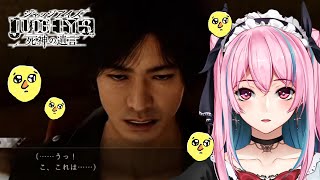 【ネタバレあり】JUDGE EYES 死神の遺言でイケメン目指す！#6【#vtuber】