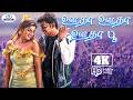 Oodha Oodha Oodha Poo 4K Video 5 1 ஊதா ஊதா ஊதா பூ Vijay Hariharan Harini Love 