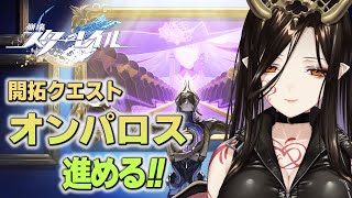 ＃48【崩壊：スターレイル】オンパロス編。マジでヤバイ真相が判明しました……(号泣)【白雪 巴/にじさんじ】