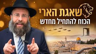 נפלתי לגמרי. איך הופכים את זה להתחלה חדשה | פרשת החודש (הרב יואב אקריש) - התמונה מוצגת ישירות מתוך אתר האינטרנט יוטיוב. זכויות היוצרים בתמונה שייכות ליוצרה. קישור קרדיט למקור התוכן נמצא בתוך דף הסרטון