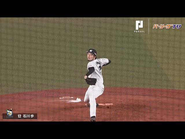 マリーンズ・石川 ストレートの角度とキレ、申し分なし