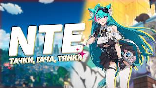 SAINT'S RAW ОТ МИРА ГАЧИ l NTE