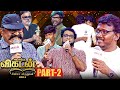 Ananda Vikatan Cinema Awards 2024 Part 2 Vaazhai Jama Mari Selvaraj Amaran Hey Minnale Song